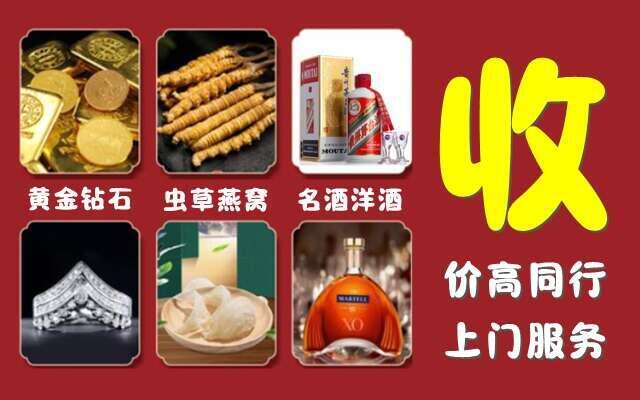 长兴县回收烟酒