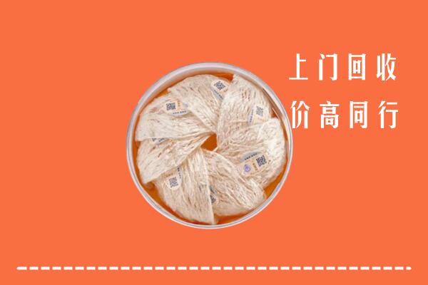 高价求购：长兴县回收燕窝